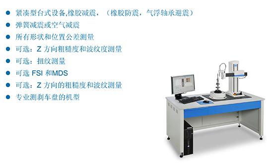 保障圓度儀精準度的維護保養(yǎng)注意事項