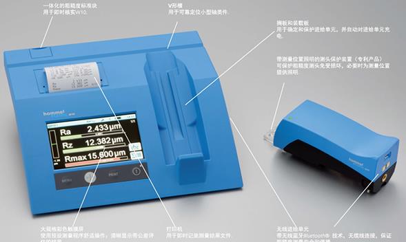 霍梅爾粗糙度儀Hommel W10 的應(yīng)用特點介紹