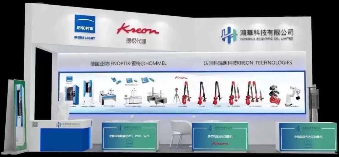 鴻華科技有限公司誠(chéng)邀您蒞臨2023DME東莞國(guó)際機(jī)床展！